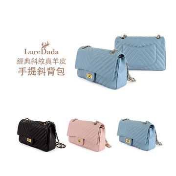 【Luredada鹿兒搭搭】小香風手提斜背包 經典質感五金背帶 女用包包  送禮首選 交換禮物推薦