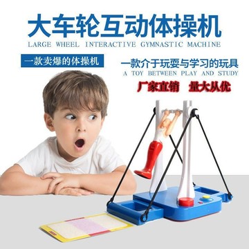 《翔翼玩具》新款體操遊戲玩具 桌上玩具 大車輪 鐵棒君 組裝遊戲 桌遊玩具 辦家家酒 12-932 安全標章合格玩具