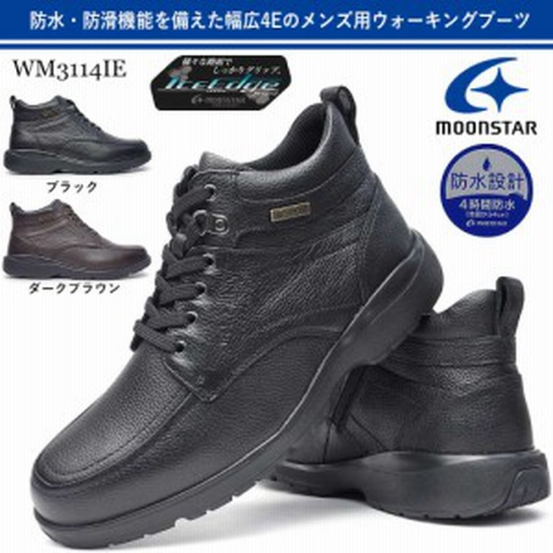 ムーンスター Wm3114ie メンズ ブーツ 防水 防滑 ウォーキング 4e 幅広 Moonstar 通販 Lineポイント最大1 0 Get Lineショッピング