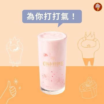 為你應援【COLD STONE】酷樂思好禮即享券(酷聖石)