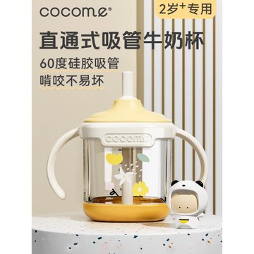 cocome可可萌吸管水杯直飲喝奶帶刻度牛奶杯兒童23歲以上吸管奶瓶