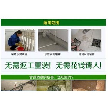 水泥溶膠通下水道水泥剋星廚房油污廁所地漏管疏通劑水泥疏通淨含量：500g