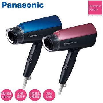 Panasonic 國際牌 負離子大風量吹風機 EH-NE57 -.藍
