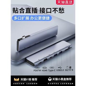 適用macbookair插頭多口擴展器平板筆記本蘋果電腦轉接頭usb多接口hub轉換器typec擴展塢轉接頭HDTV拓展塢pro