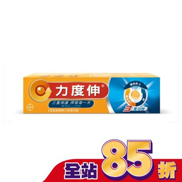 力度伸維他命C+D+鋅發泡錠15錠 (柳橙口味)