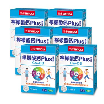 【三多】升級版-檸檬酸鈣6盒組 (80錠/盒)