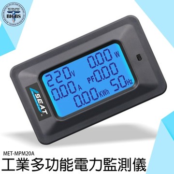 《利器五金》電壓電流功率表 接線式 快速檢測 MET-MPM20A 電壓電流電量頻率表 功率計