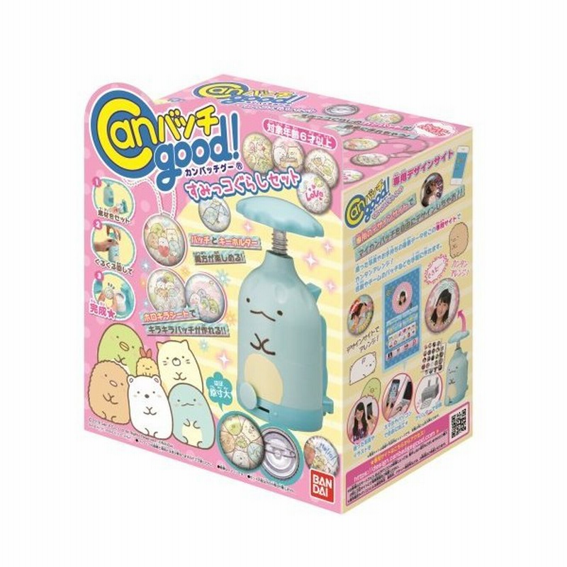 Canバッチgood すみっコぐらしセットおもちゃ こども 子供 女の子 ままごと ごっこ 作る 6歳 通販 Lineポイント最大0 5 Get Lineショッピング