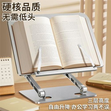 金屬閱讀支架讀書看書支架書夾桌面經書架固定書本繪本多功能兒童
