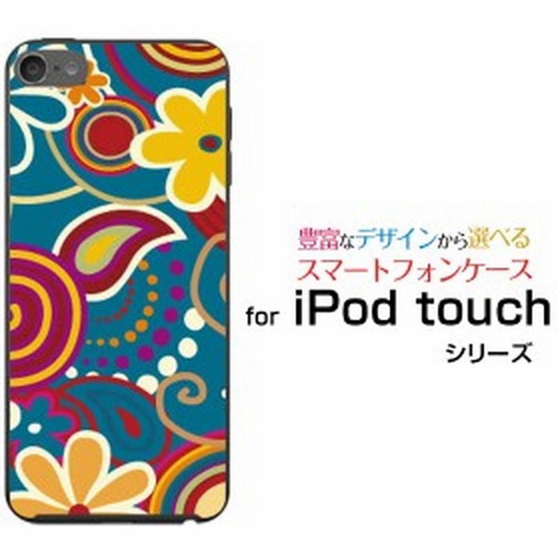 Ipod Touch 7g 第7世代 2019 アイポッド タッチ ハードケース Tpu