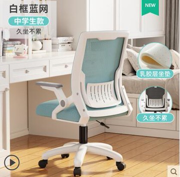 中秋免運~電腦椅家用兒童書桌椅靠背椅學生宿舍學習椅子人體工學辦公椅座椅 雙11全館免運
