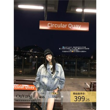 區區歐陽'悉尼日記'chao有腔調的!多重水洗＋手工磨邊VTG牛仔外套