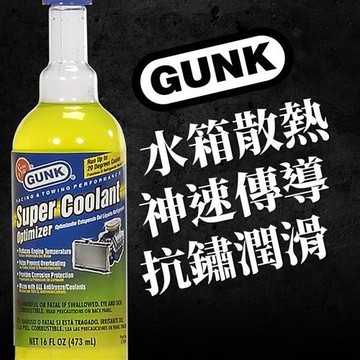 GUNK 水箱散熱強化劑