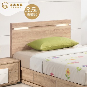 本木家具-蘇美 夜燈床片-單大3.5尺