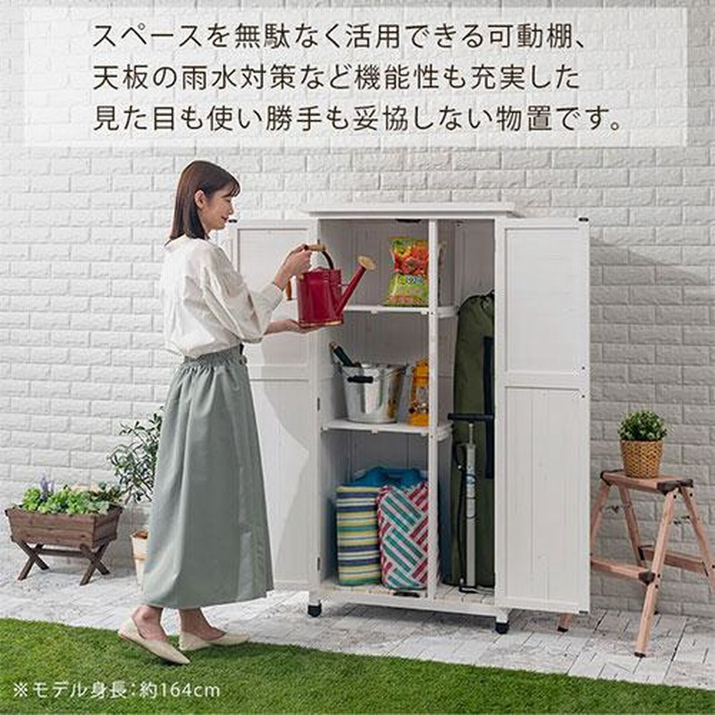 完成品】【開梱設置サービス付き】 収納庫 屋外 庭 ベランダ 物置 木製