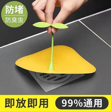 ⚡臺灣24H⚡小豆芽地漏防臭蓋 通用硅膠防臭地漏 防臭墊衛生間防蟲神器地漏蓋FDSF