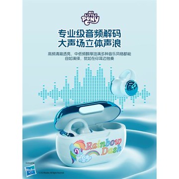 小馬寶莉T02夾耳式無線藍牙耳機兒童可愛卡通動漫周邊生日禮物