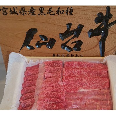 ふるさと納税 登米市 登米産　仙台牛カルビ・ローススライス各500g(計1kg)