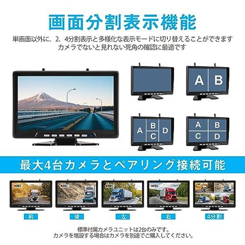 Hizenyo 1080P 録画機能付き ワイヤレスバックカメラモニターセット バックカメラ24v 10.1インチIPS液晶バックモニター カメラ2台付属  画面分割表示機能 デジタ | LINEブランドカタログ