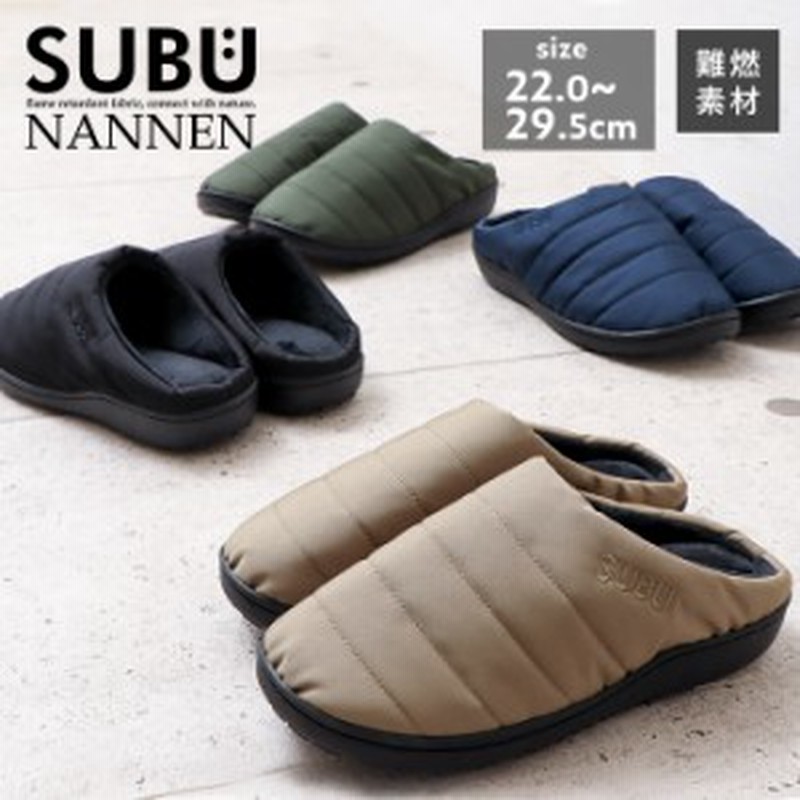 Subu Nannen 難燃 新作 21 スブ 燃えにくい 焚き火 サンダル おしゃれ 内履き 外履き スリッパ 暖かい 防寒 ダウンサンダル キルティン 通販 Lineポイント最大1 0 Get Lineショッピング