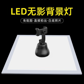 攝影棚LED無影背景燈免摳圖調光淘寶產品靜物白底拍照燈柔光背景布無影燈底燈拍攝臺拍照道具柔光箱攝影器材