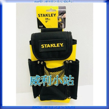 【威利小站】美國史丹利 STANLEY STST509104 9吋腰包(小型) 工具袋 收納包 小腰包