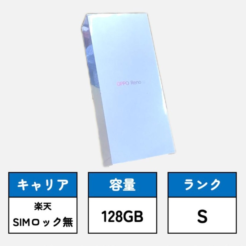 スマートフォン/携帯電話Oppo  【SIMフリー】 Reno A 6GB 128GB ブルー