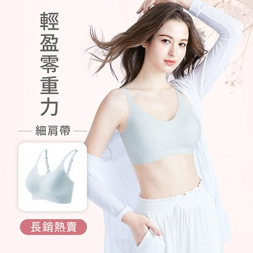 Airyn 無鋼圈舒適細肩帶無痕內衣