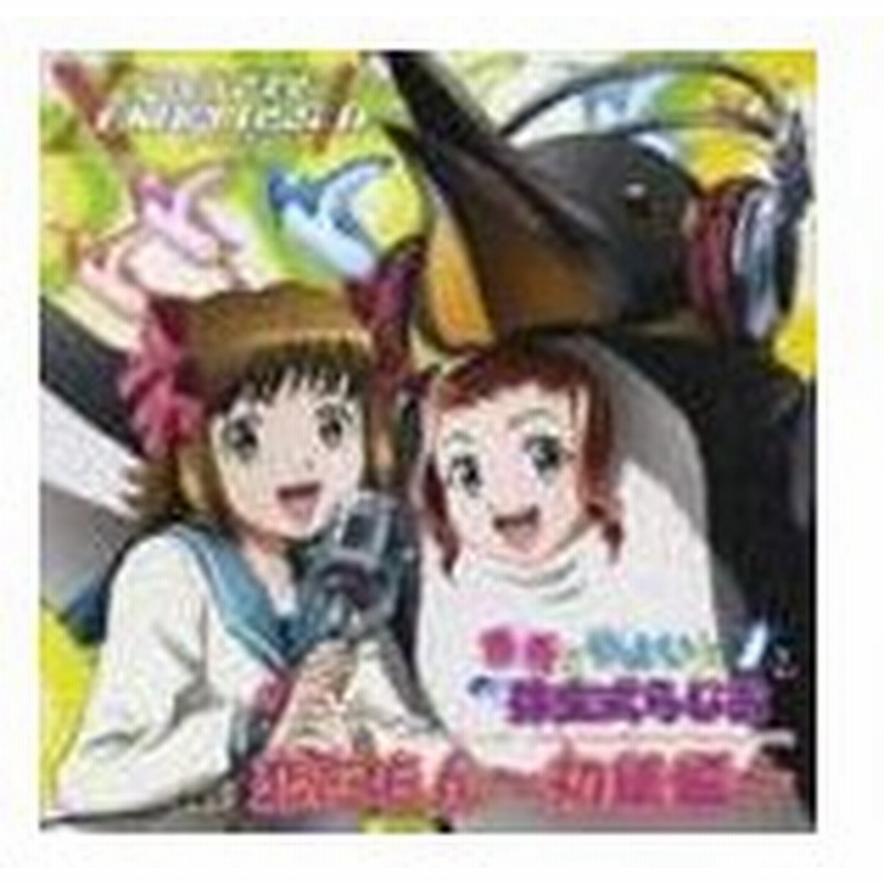 天海春香 高槻やよい 井口裕香 小清水亜美 Tvアニメ アイドルマスター Xenoglossia 挿入歌 ラジオ主題歌 Cd 通販 Lineポイント最大get Lineショッピング