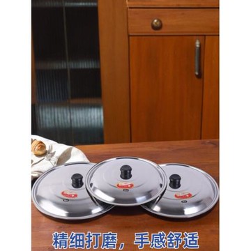 加厚不銹鋼鍋蓋多規格鏡面拋光鍋蓋炒菜鍋蓋奶鍋蓋桶蓋帶把蓋子