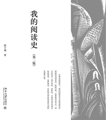 【電子書】我的阅读史