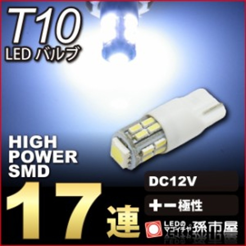 ポジションランプ 車幅灯 Led トヨタ ハイラックスサーフ用led Kdn Grn Rzn Trn Vzn21系 H17 7 孫市屋車種別 通販 Lineポイント最大1 0 Get Lineショッピング