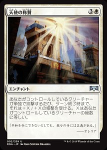 Mtg マジック ザ ギャザリング 天使の称賛 アンコモン ラヴニカの献身 Rna 002 日本語版 エンチャント 白 通販 Lineポイント最大1 0 Get Lineショッピング