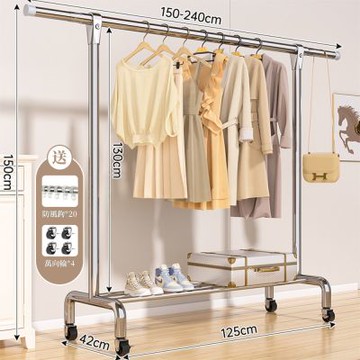 150-240cm伸縮晾曬桿 移動晾衣架 單桿單層置物掛衣架 曬被架 曬衣架