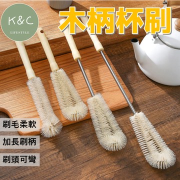 【台灣現貨✨天天出貨】木柄杯刷 長柄杯刷 洗杯刷 刷子 清潔杯刷 奶瓶刷 L型杯刷 萬用杯刷 保溫瓶清潔刷 洗杯神器