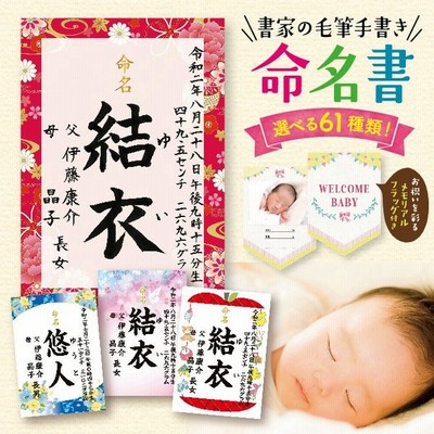 Yahoo ショッピング 命名紙 通販 Lineショッピング