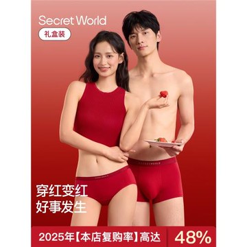 SW本命年紅色內褲女純棉男襪子情侶禮盒馬年套裝2026新款結婚送禮
