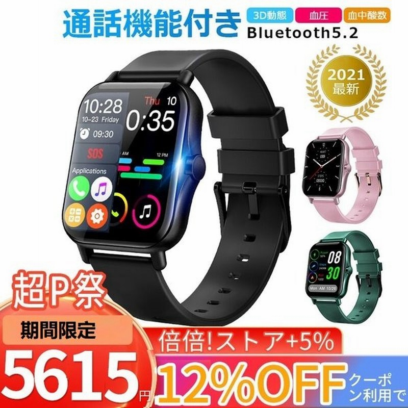 2022最新型・通話機能付き】スマートウォッチ 1.7インチ大画面 体温測定 3D動態文字盤 血圧 心拍計 血中酸数 Bluetooth5.2 腕時計 Line 着信通知 (B1LTX8SHe) 通販 LINEポイント最大0.5%GET | LINEショッピング 2022最新型・通話機能付き】スマートウォッチ 1.7インチ大画面 体温測定 3D動態文字盤 血圧 心拍計 血中酸数 Bluetooth5.2 腕時計 Line 着信通知 (B1LTX8SHe) 通販 LINEポイント最大0.5%GET | LINEショッピング