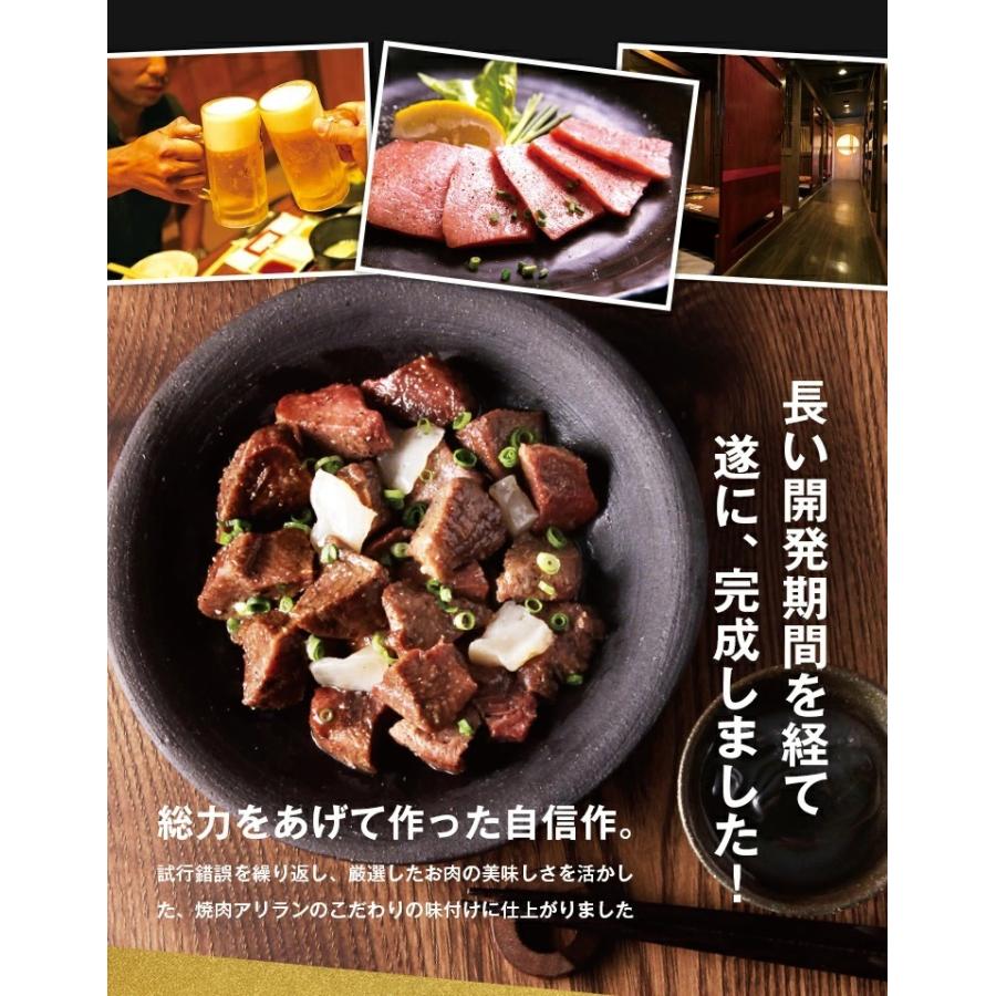 焼肉アリラン 牛タン塩 3パック 送料無料 レトルト 常温保存OK 非常食 おつまみ おかず おやつ 手土産 [メール便]