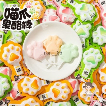 🍊貓爪果酪棒果凍學生兒童零食喵爪卡通可愛造型水果味獨立包裝 U5MY