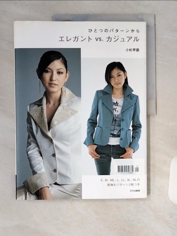 【書寶二手書T5／美工_TU5】?????ｖｓ．?????－??????????_日文_小杉早苗