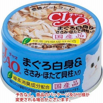 いなばペットフード　ＣＩＡＯ　まぐろ白身　ペット用品　猫用　キャットフード　ささみ・ほたて貝柱入り