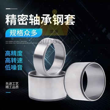 鋼套軸承套耐磨軸套襯套導套內孔內徑13 14 15外徑16 17 18 20mm免運/台灣出貨⚡⚡