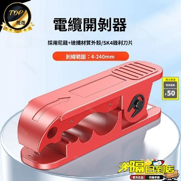 免運 剝線皮神器電纜剝線刀240光纜去皮旋切多功能剝皮手動剝光纖DG