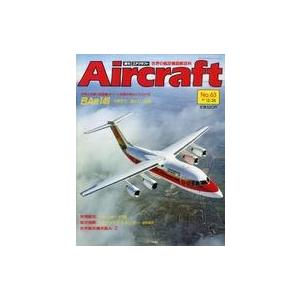 中古ミリタリー雑誌 Aircraft 週刊エアクラフト 1989年12月26日号 No.63