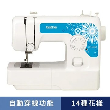 日本brother  JA-1450NT 實用型縫紉機(旗艦組)