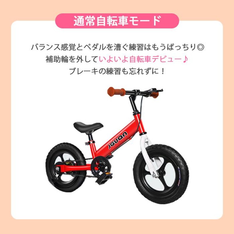 自転車補助輪 熱っぽく