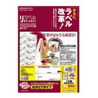 コクヨ ＩＪＰ用ラベル　リラベル　１０面四辺余白付　１００枚入 KJ-E80940N