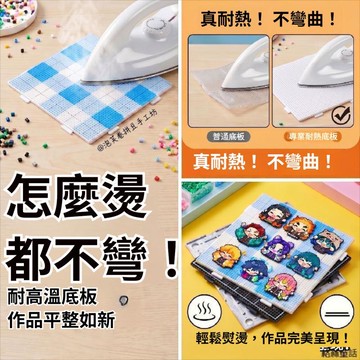 【耐1000°高温】拼豆板 耐高溫防燙金屬劃線拼豆板 專用墊板小圖52釘畫線加厚底板豆板子 耐高温拼豆板