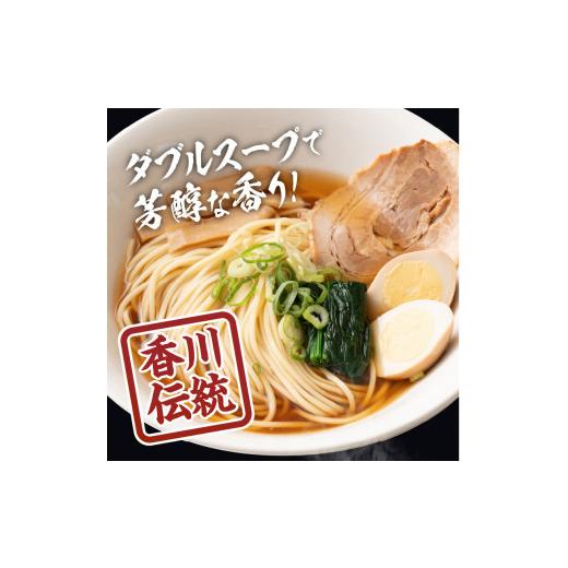 ふるさと納税 香川県 高松市 ミニラーメン2食　鎌田醤油ラーメンスープ付